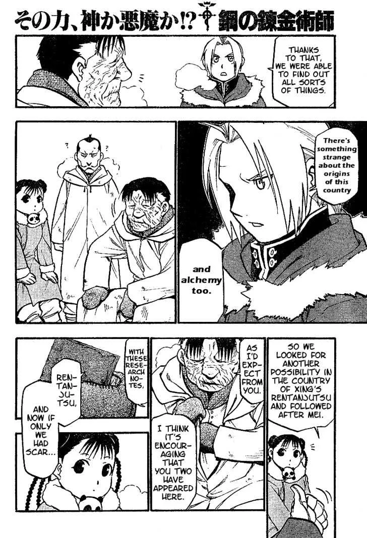 Fullmetal Alchemist - Page 7