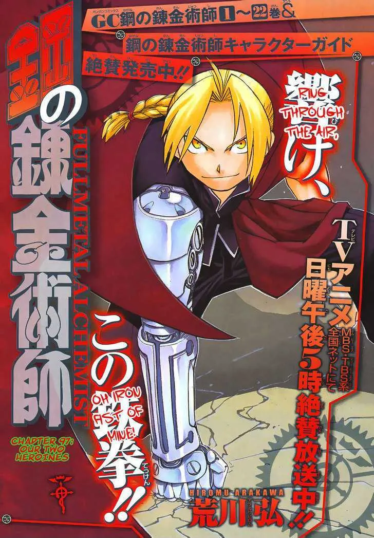 Fullmetal Alchemist - Page 1