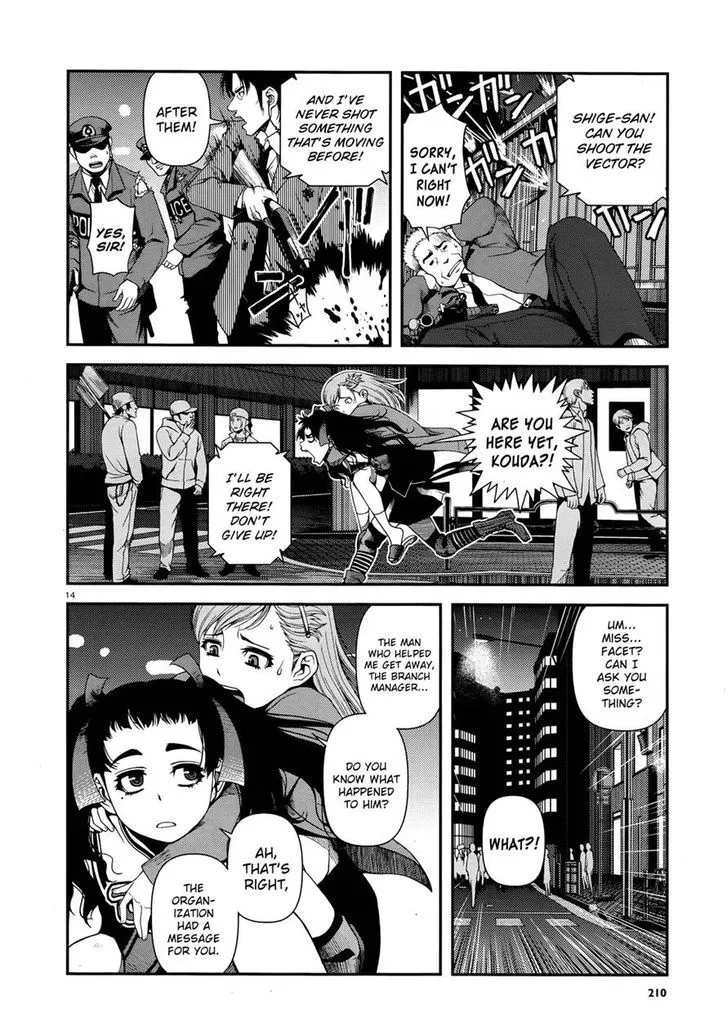 Fushi no Ryouken - Page 12