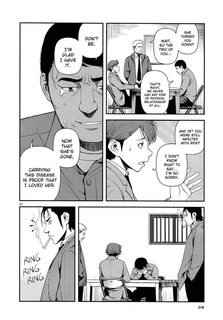 Fushi no Ryouken - Page 20