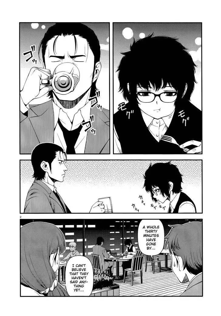 Fushi no Ryouken - Page 1