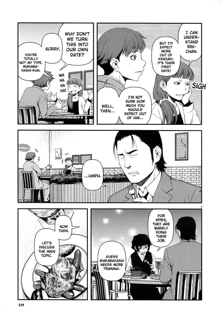 Fushi no Ryouken - Page 2