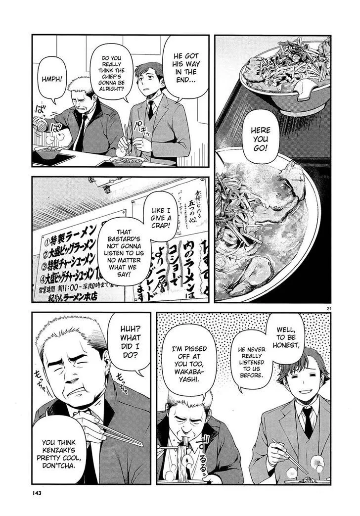 Fushi no Ryouken - Page 18