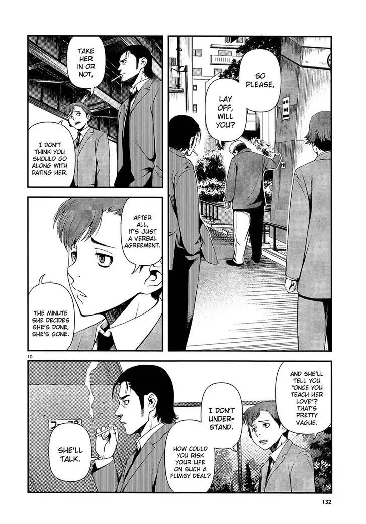 Fushi no Ryouken - Page 8