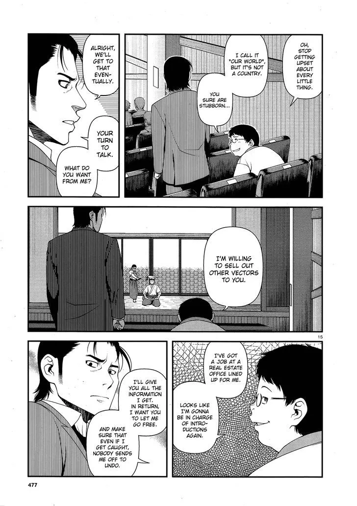 Fushi no Ryouken - Page 14