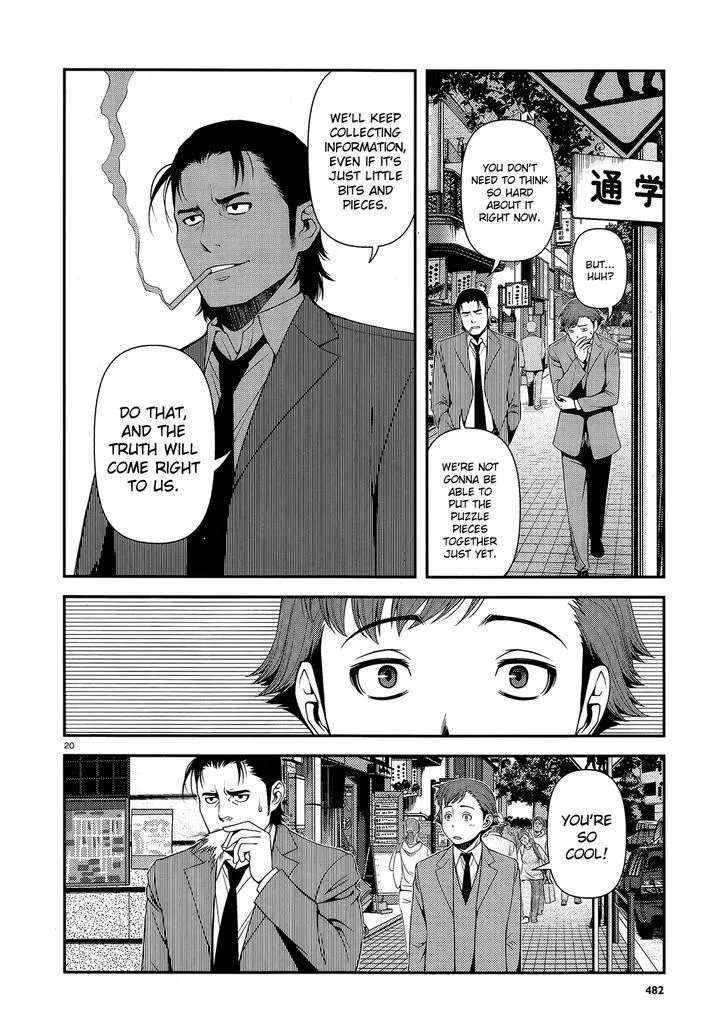 Fushi no Ryouken - Page 19