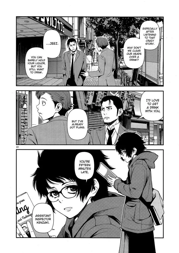 Fushi no Ryouken - Page 21