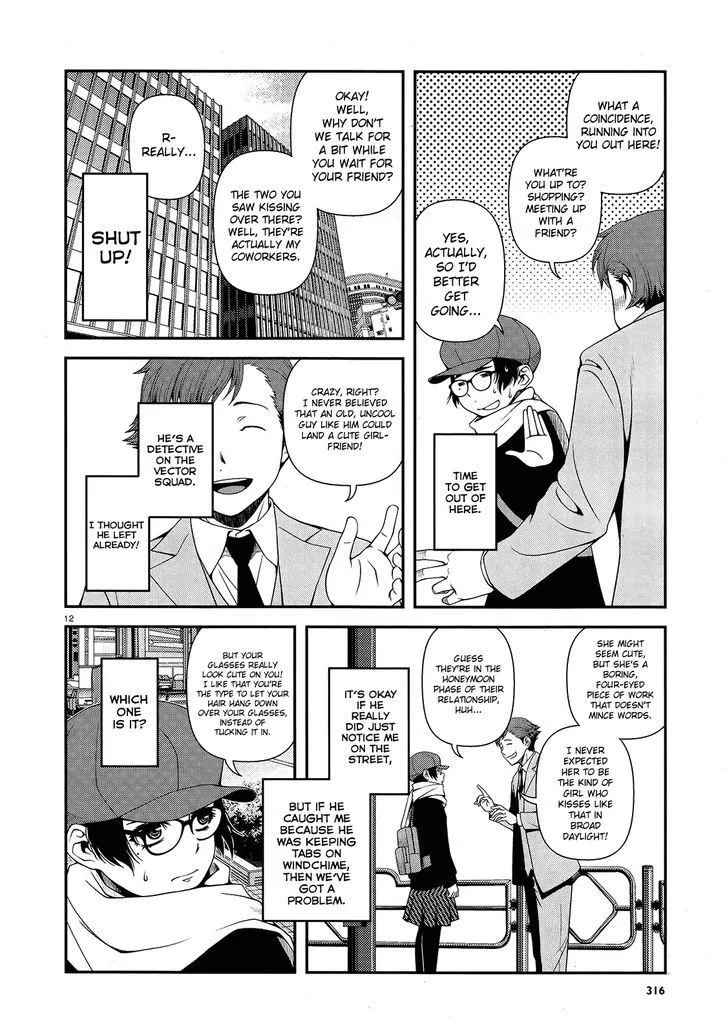 Fushi no Ryouken - Page 11