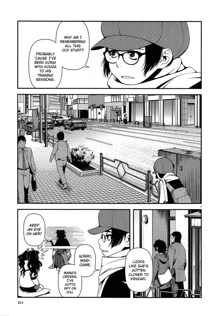 Fushi no Ryouken - Page 6