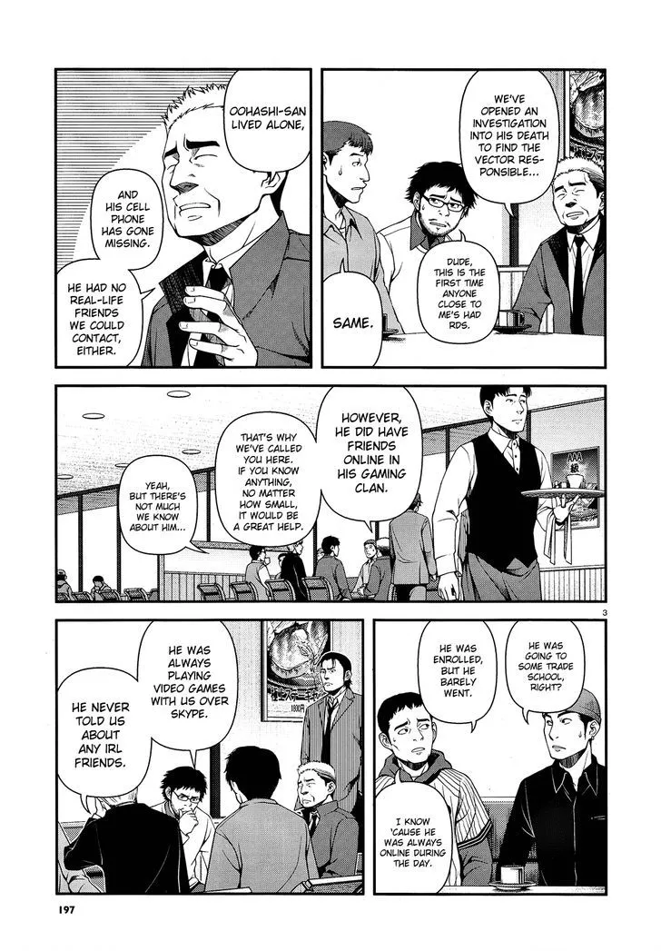 Fushi no Ryouken - Page 2