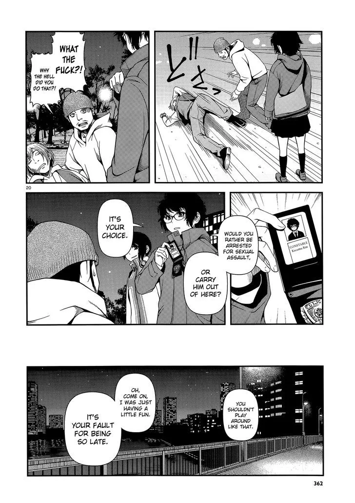 Fushi no Ryouken - Page 19