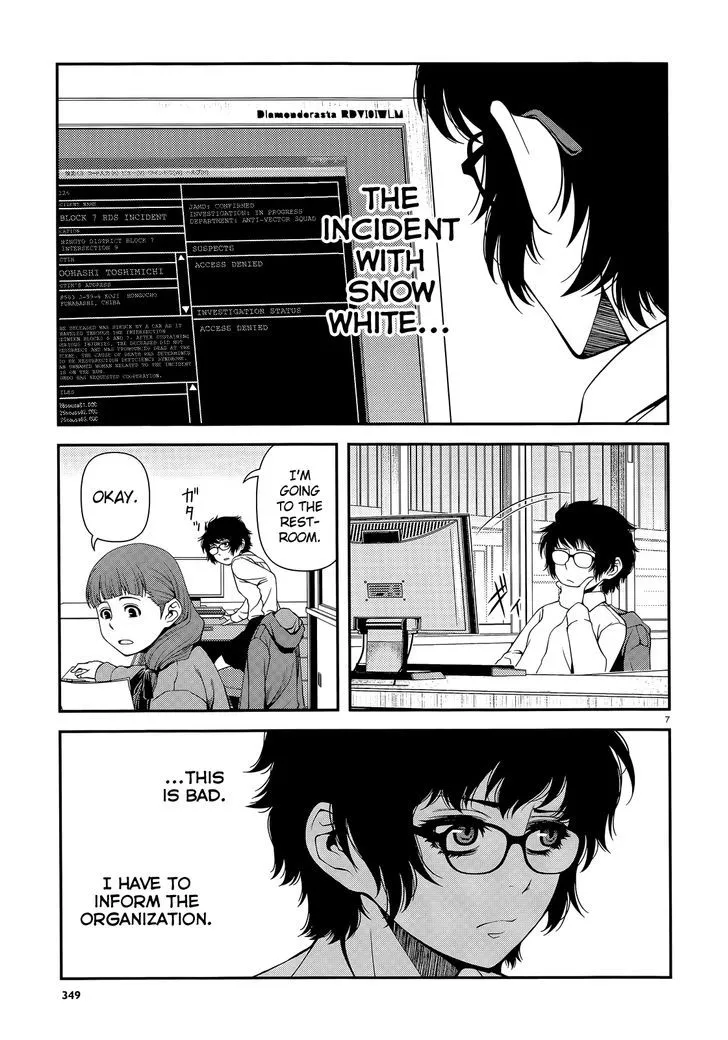 Fushi no Ryouken - Page 6