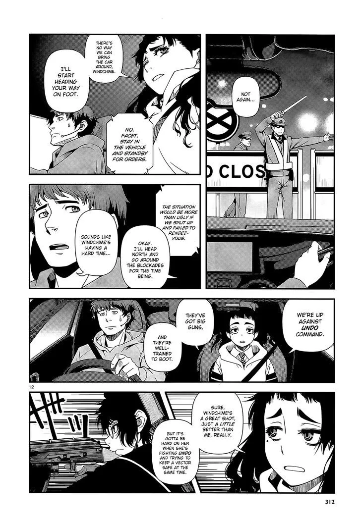 Fushi no Ryouken - Page 11