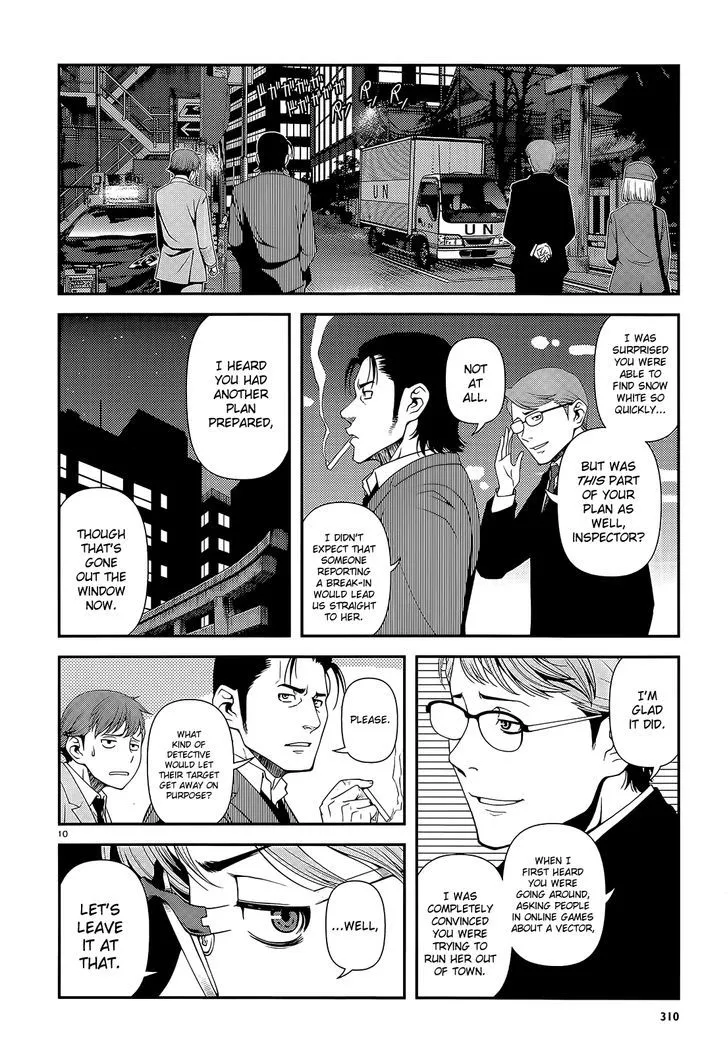 Fushi no Ryouken - Page 9