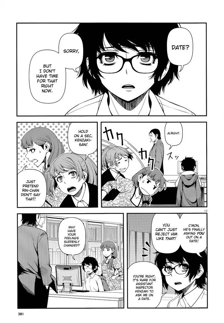 Fushi no Ryouken - Page 11