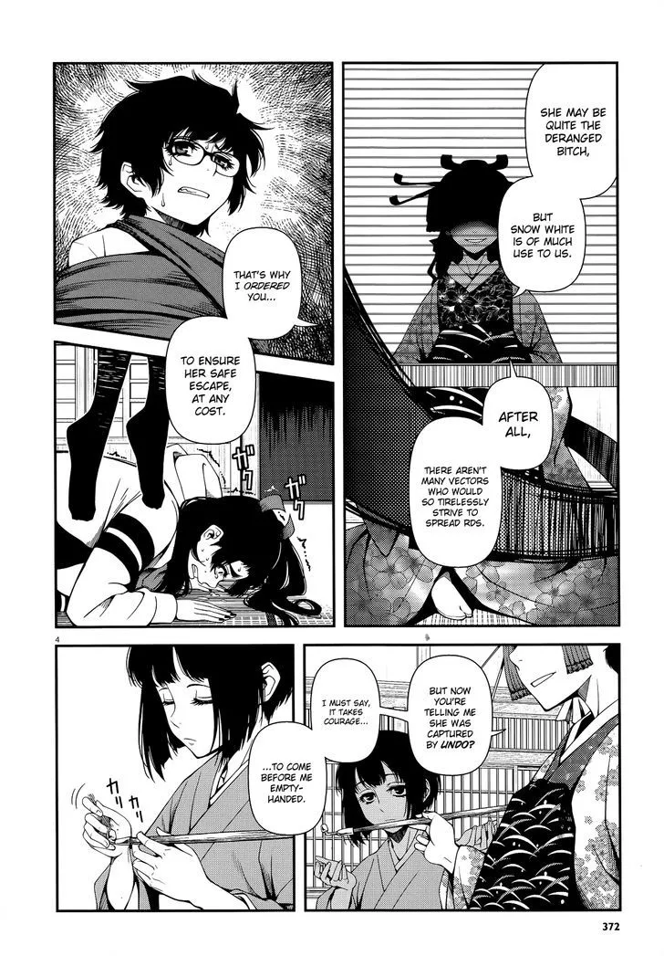 Fushi no Ryouken - Page 2