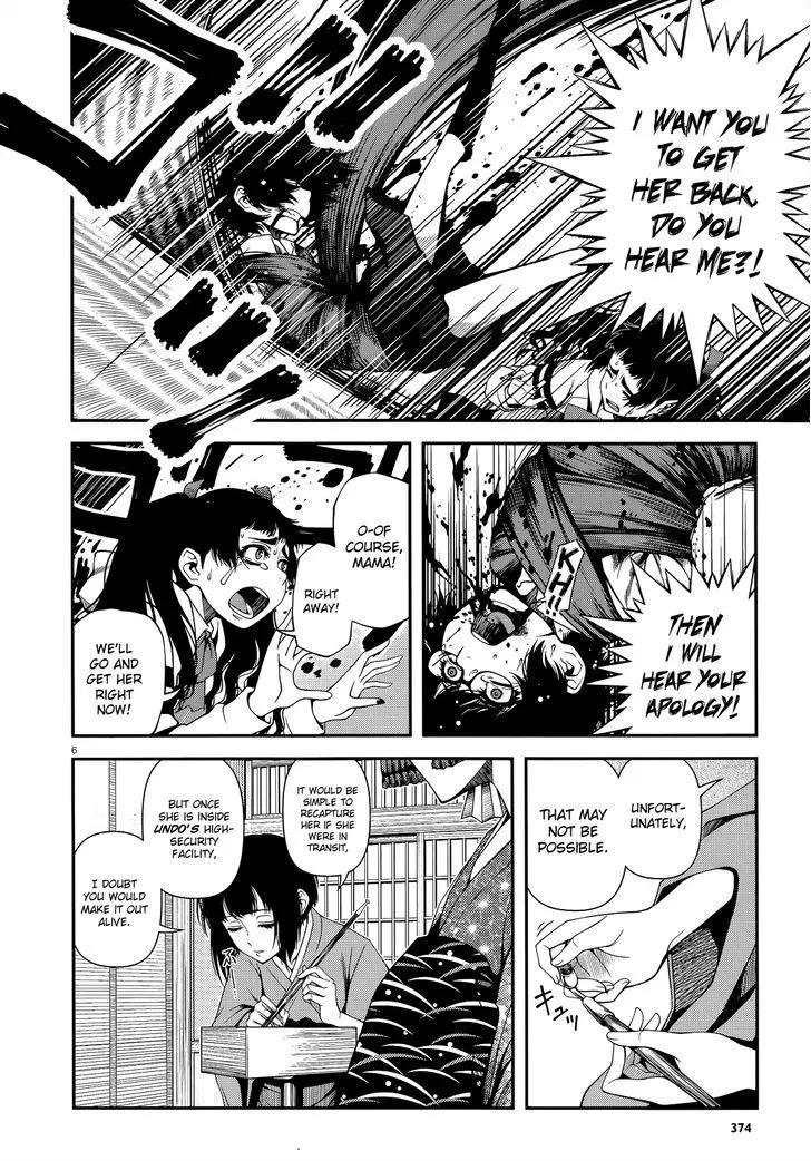 Fushi no Ryouken - Page 4