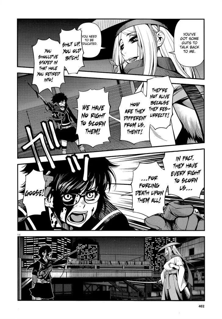 Fushi no Ryouken - Page 13