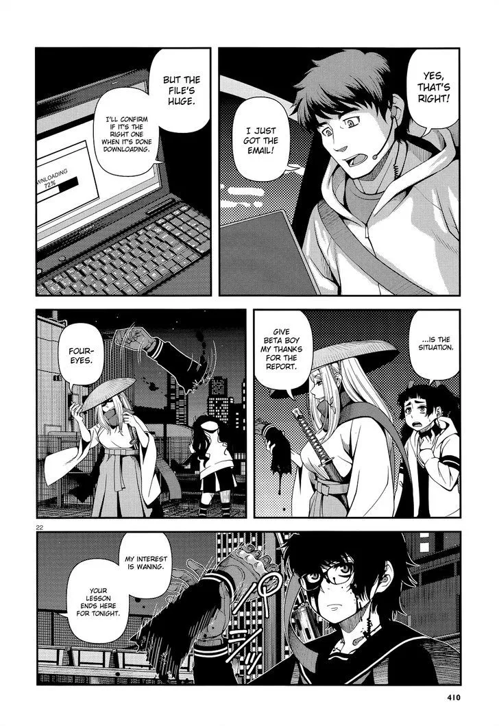 Fushi no Ryouken - Page 21