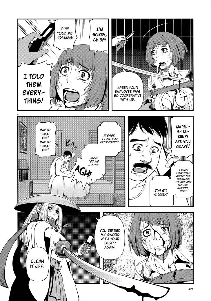 Fushi no Ryouken - Page 5