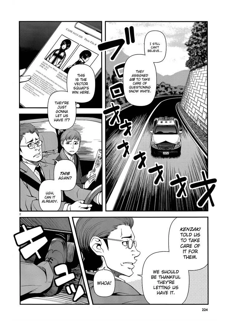 Fushi no Ryouken - Page 1