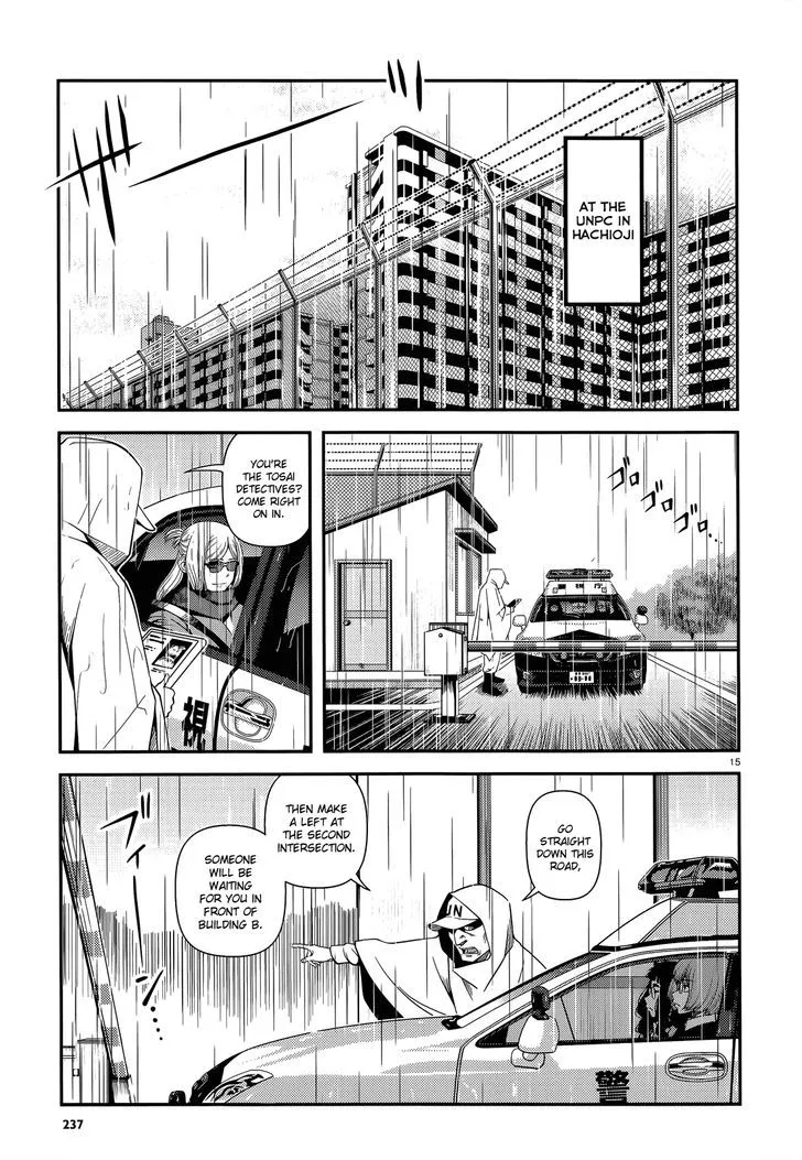 Fushi no Ryouken - Page 14