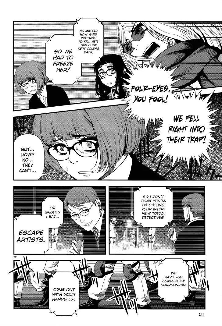 Fushi no Ryouken - Page 21