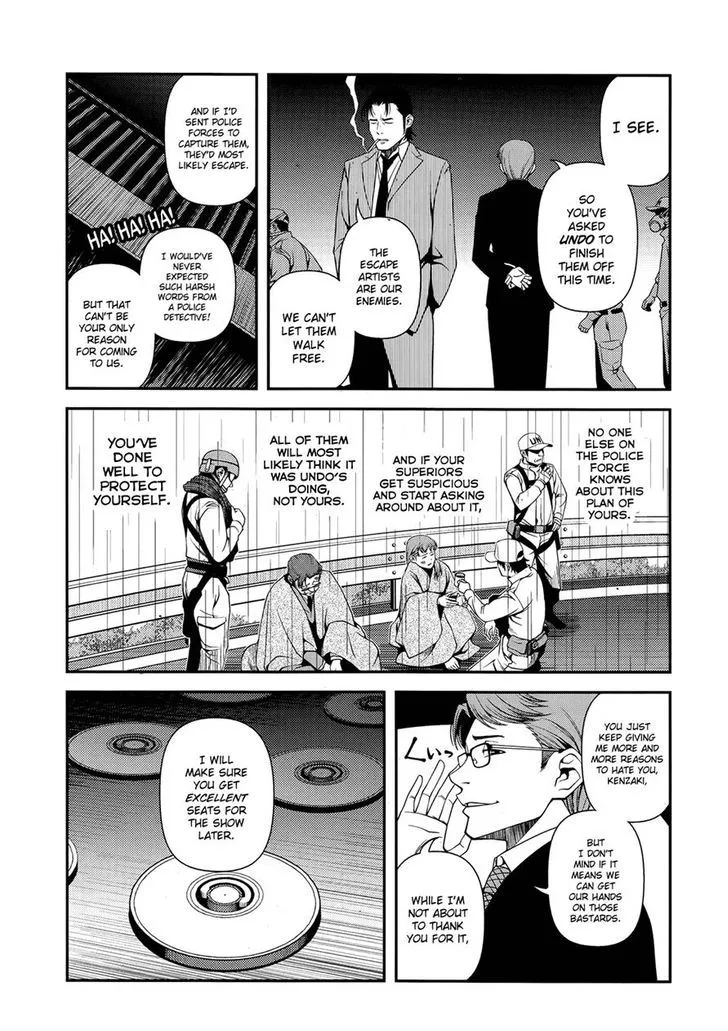 Fushi no Ryouken - Page 12