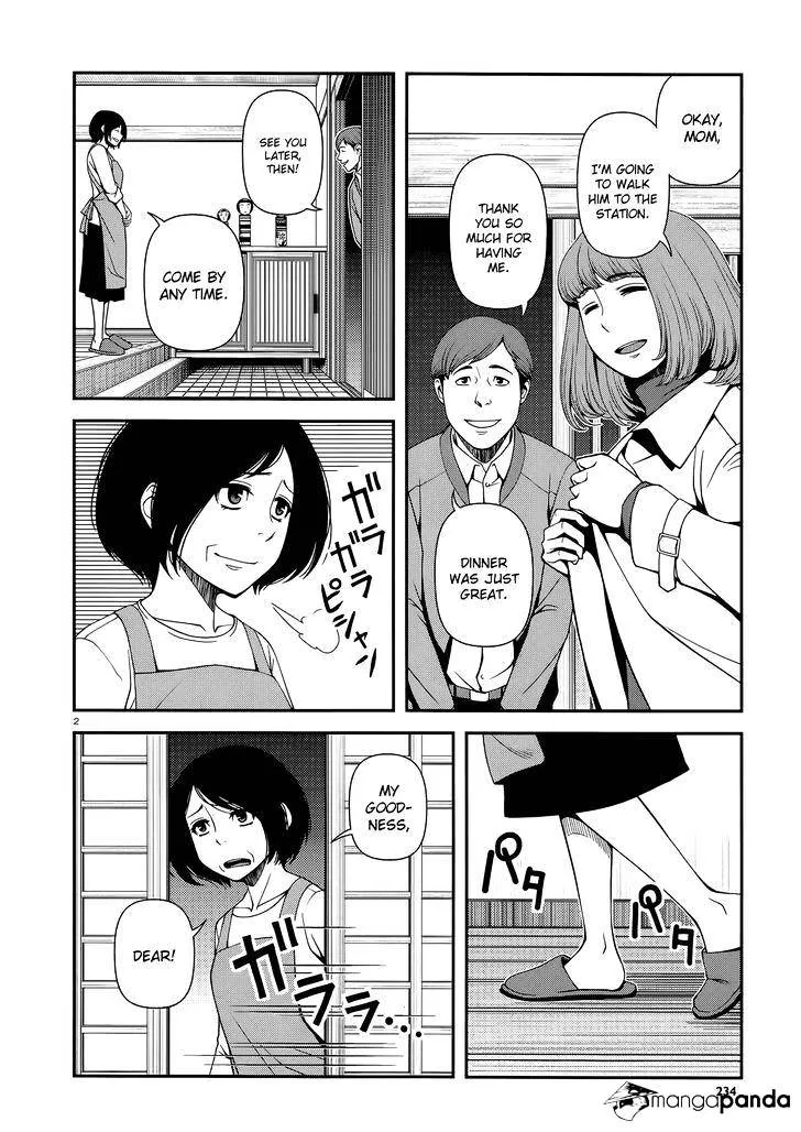 Fushi no Ryouken - Page 1