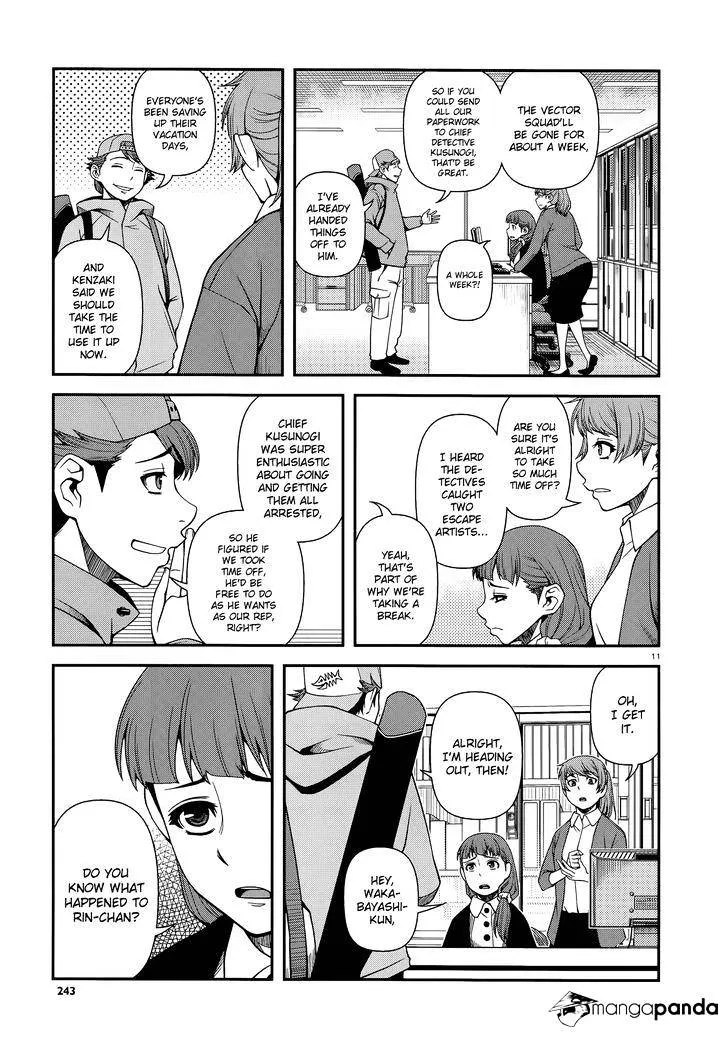 Fushi no Ryouken - Page 10