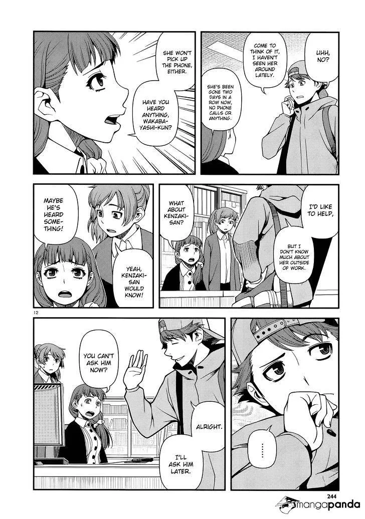 Fushi no Ryouken - Page 11