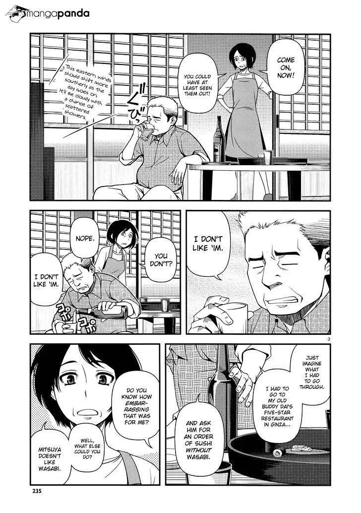 Fushi no Ryouken - Page 2