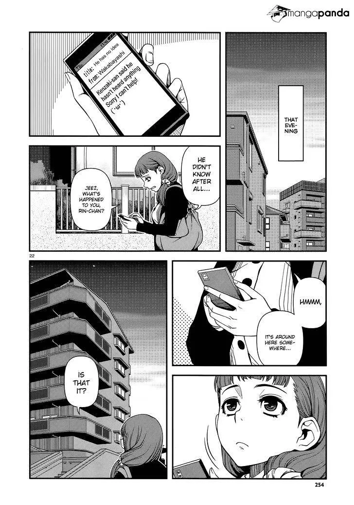 Fushi no Ryouken - Page 21