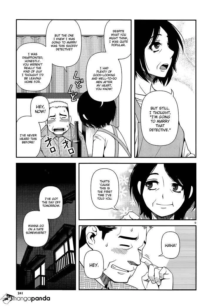 Fushi no Ryouken - Page 8