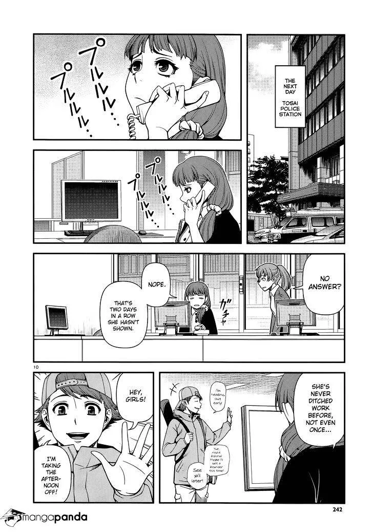 Fushi no Ryouken - Page 9