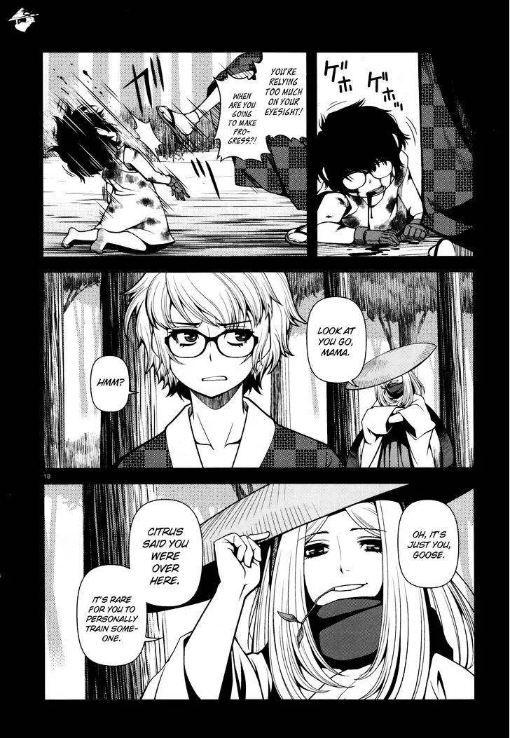 Fushi no Ryouken - Page 17