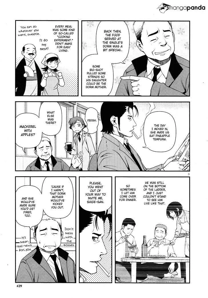 Fushi no Ryouken - Page 2