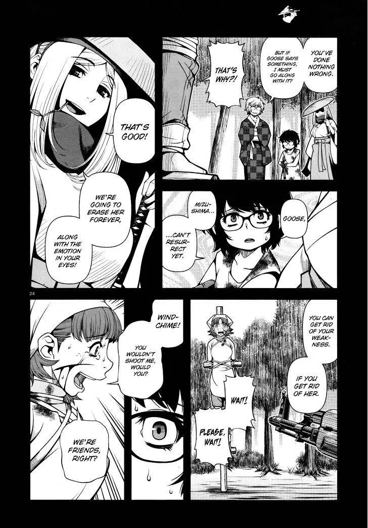 Fushi no Ryouken - Page 23