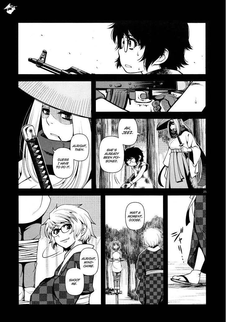 Fushi no Ryouken - Page 24