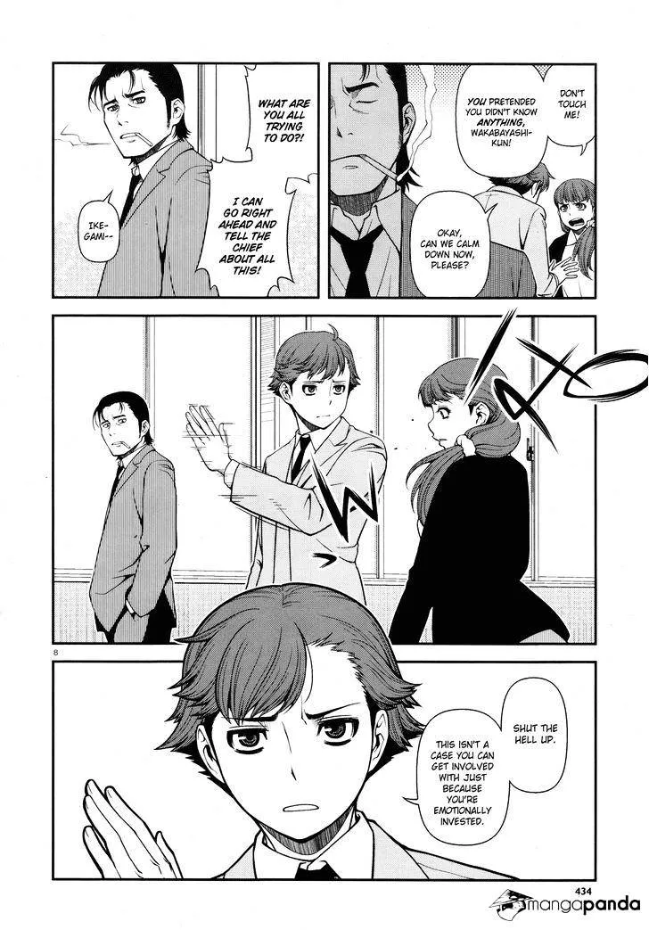 Fushi no Ryouken - Page 7