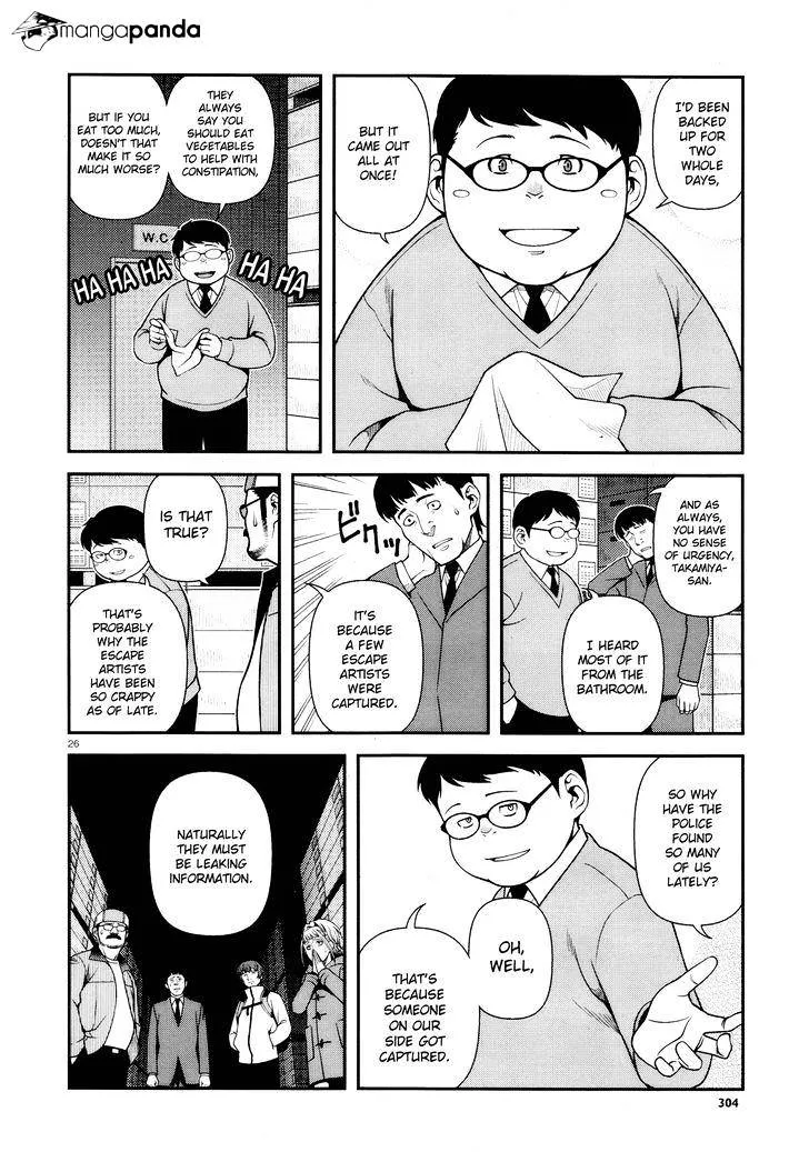 Fushi no Ryouken - Page 24