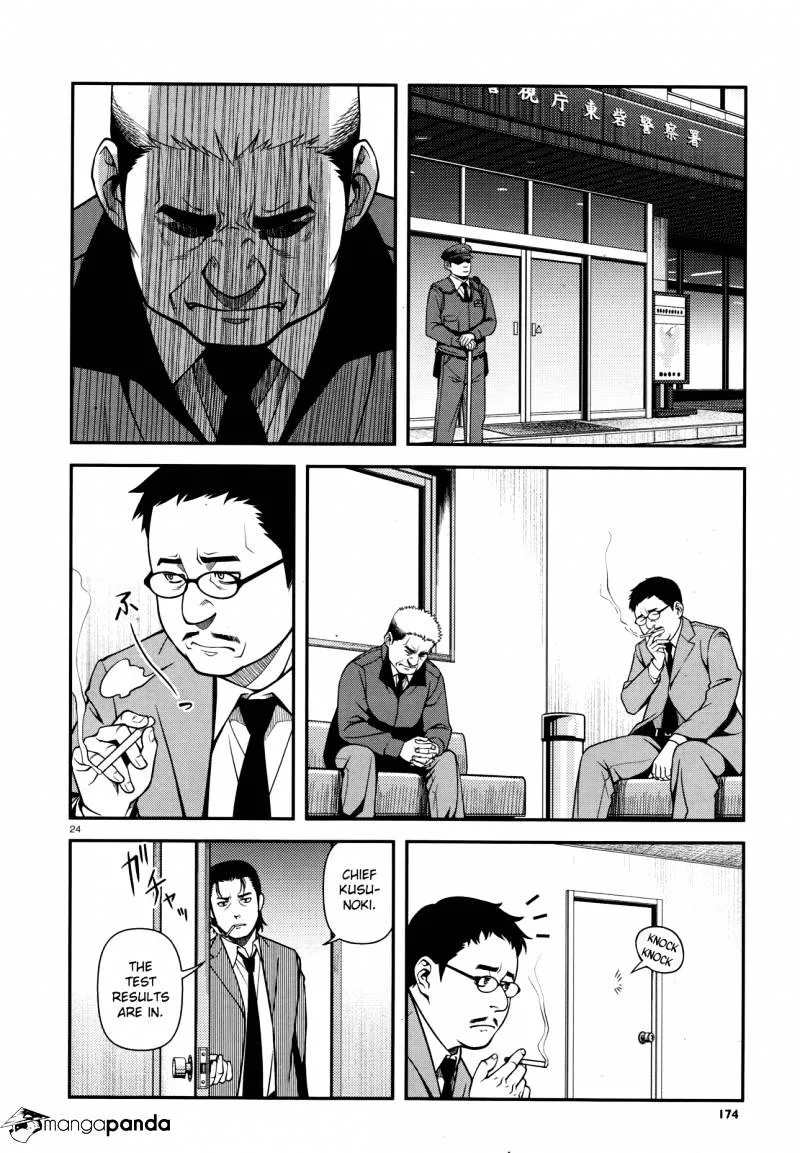 Fushi no Ryouken - Page 23