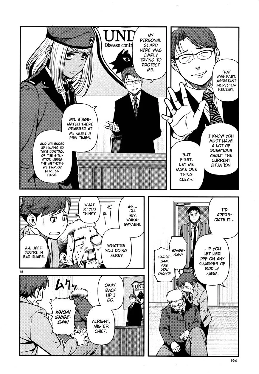 Fushi no Ryouken - Page 16