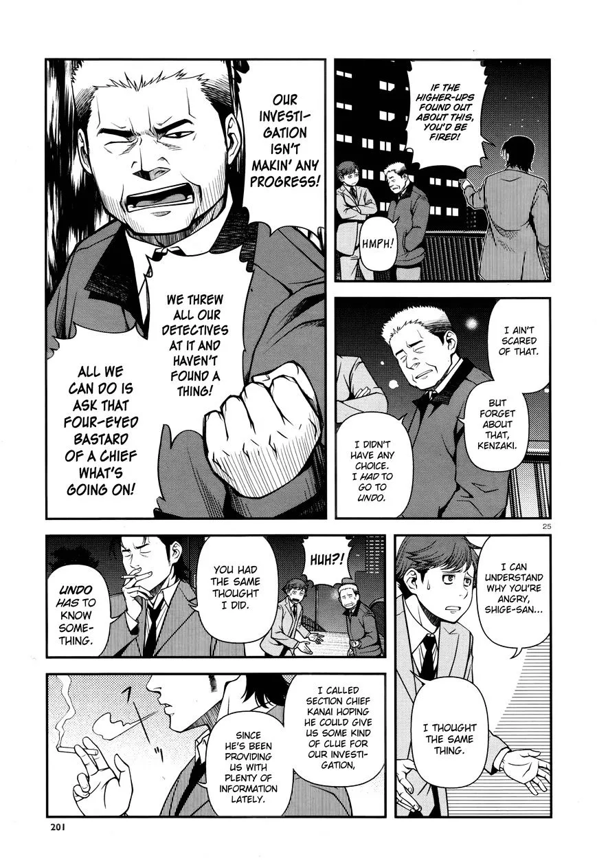 Fushi no Ryouken - Page 23