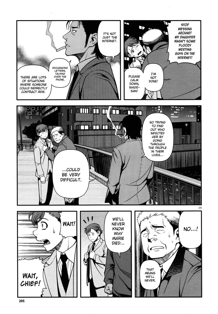 Fushi no Ryouken - Page 27