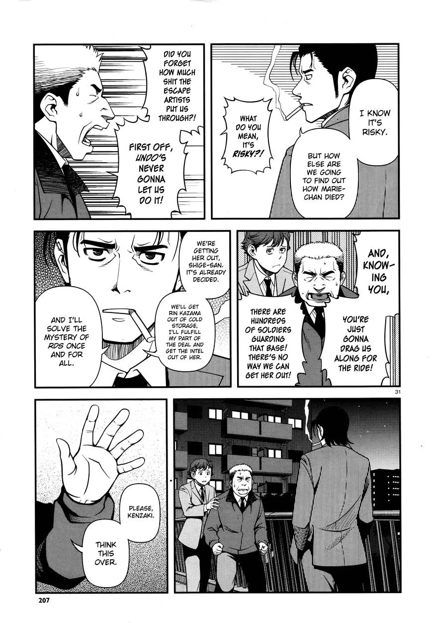 Fushi no Ryouken - Page 29