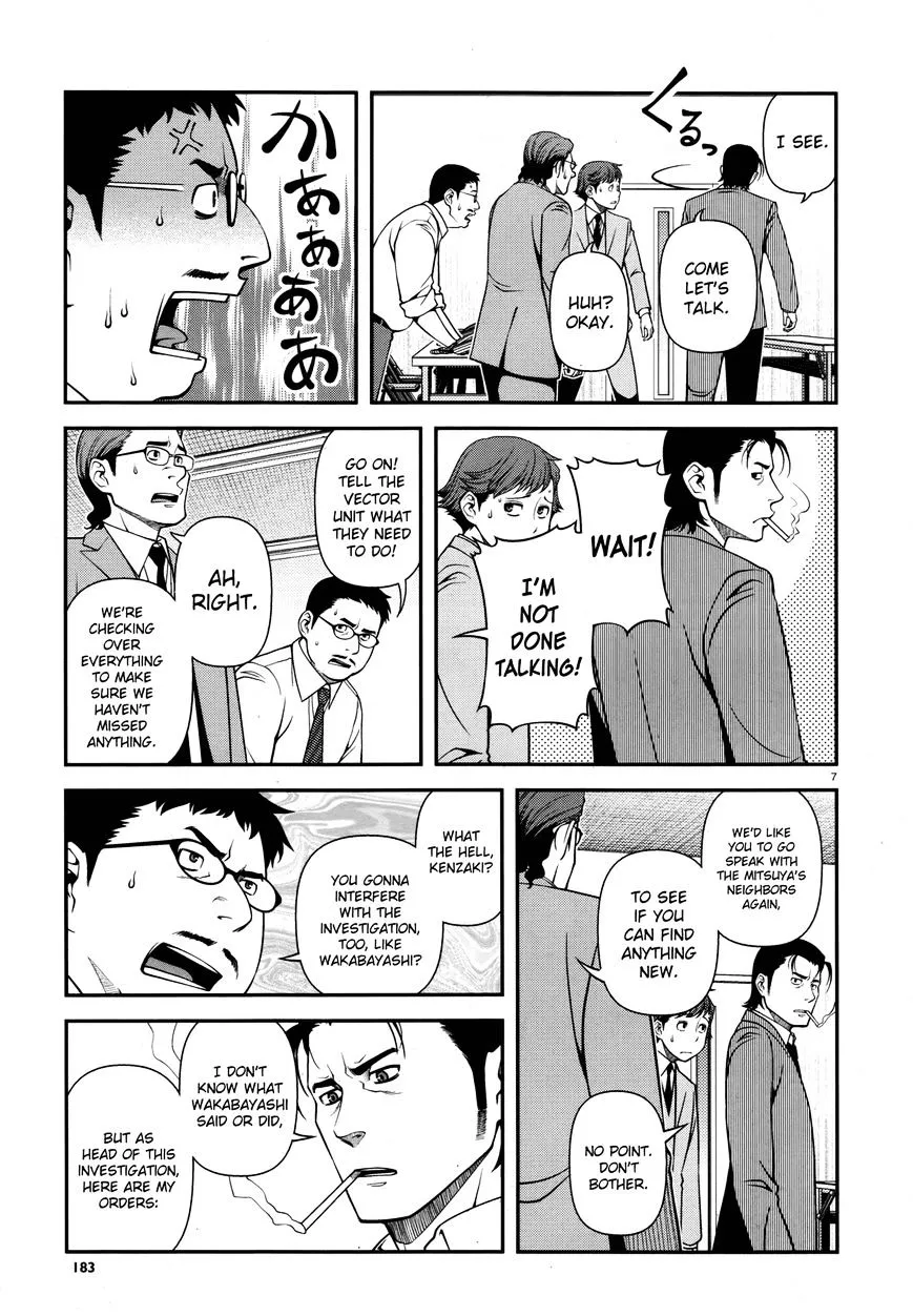 Fushi no Ryouken - Page 6