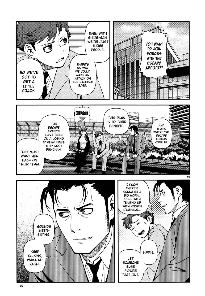 Fushi no Ryouken - Page 18