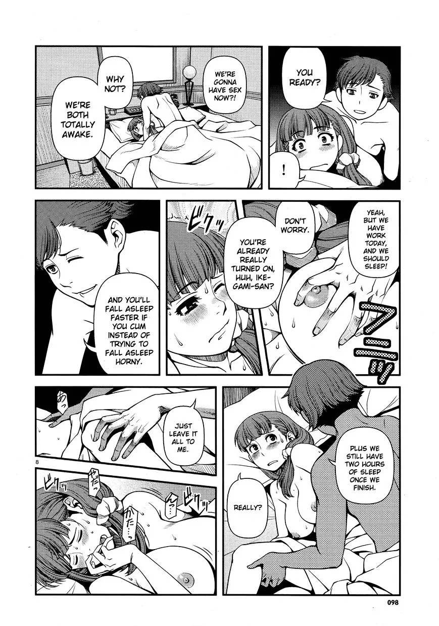 Fushi no Ryouken - Page 7