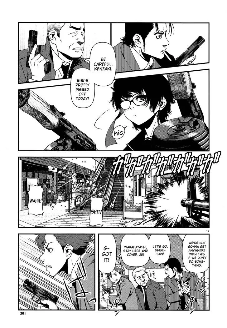 Fushi no Ryouken - Page 16